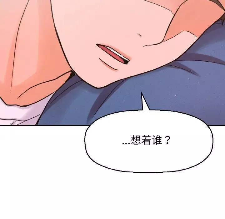 我的女王-第15话 - 图片 188