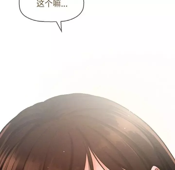 我的女王第15話