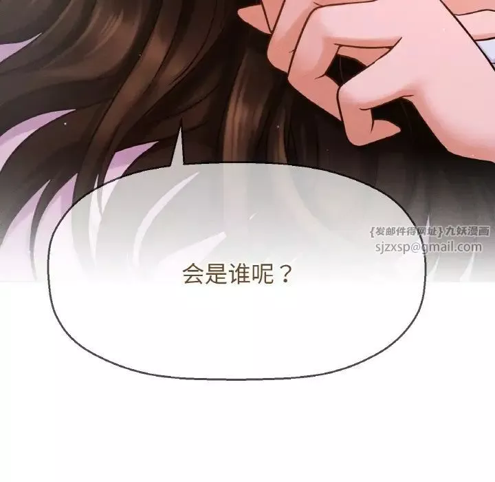 我的女王-第15话 - 图片 192