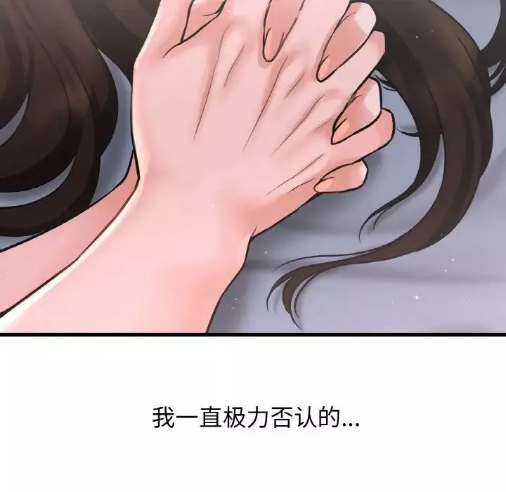 我的女王-第15话 - 图片 230