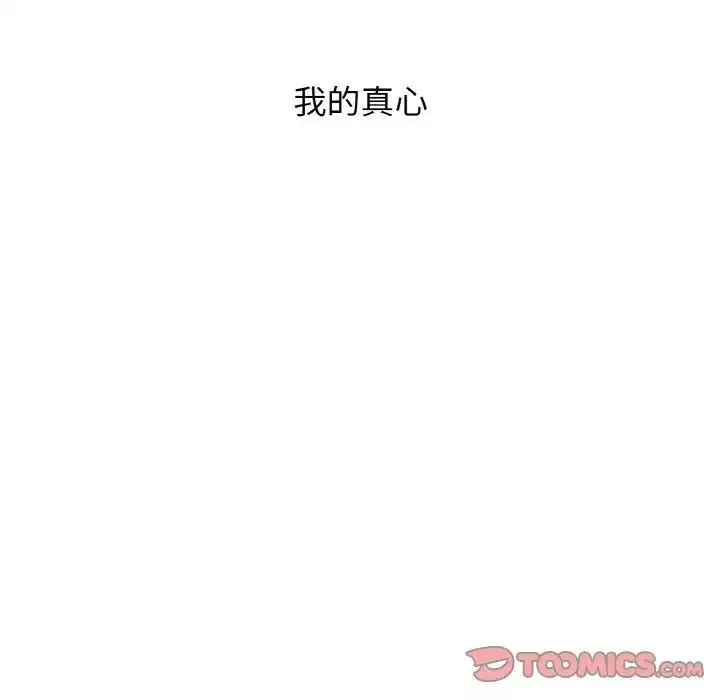 我的女王-第15话 - 图片 232