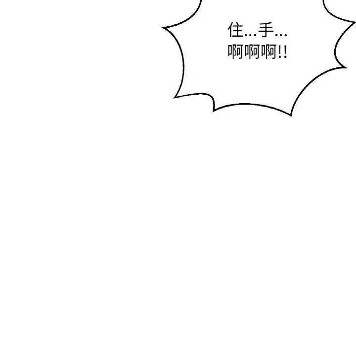我的女王-第16话 - 图片 13