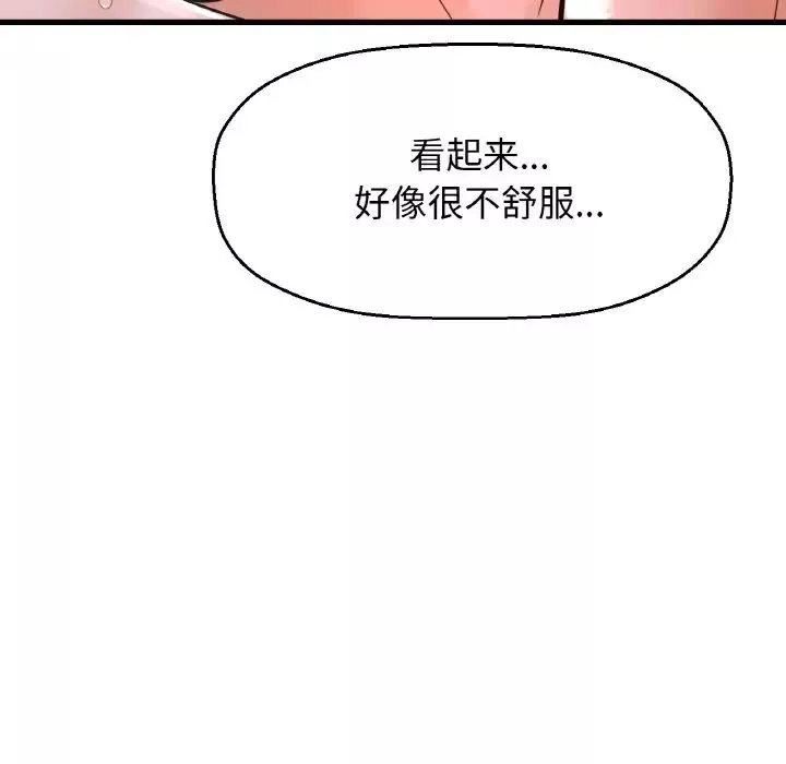 我的女王-第16话 - 图片 21