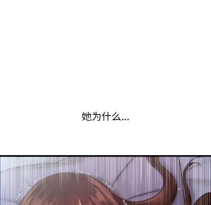 我的女王第16话