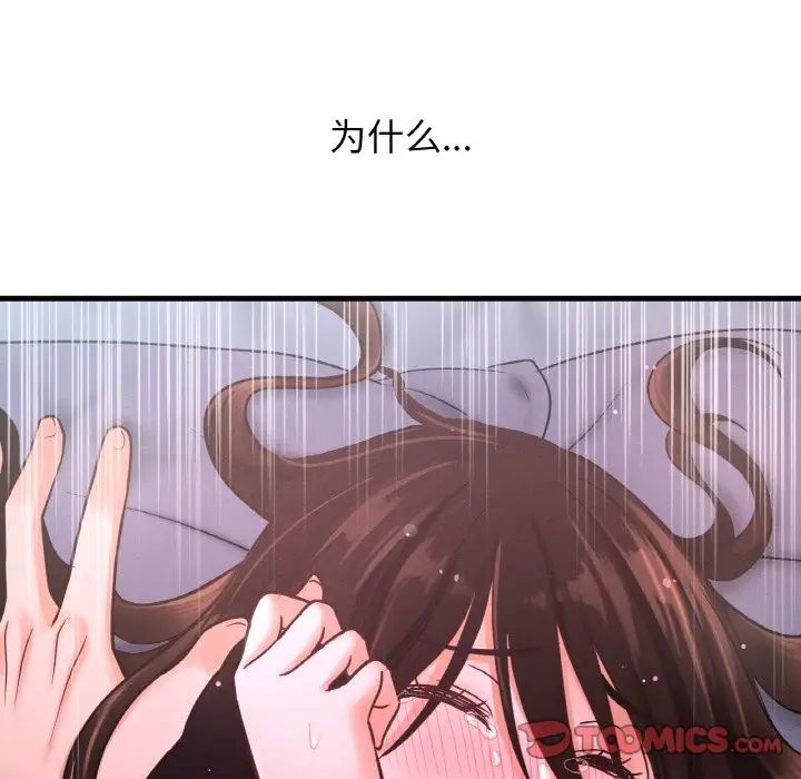 我的女王第16话