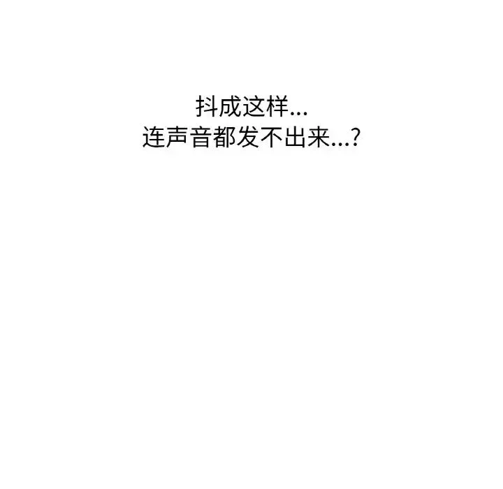 我的女王-第16话 - 图片 43