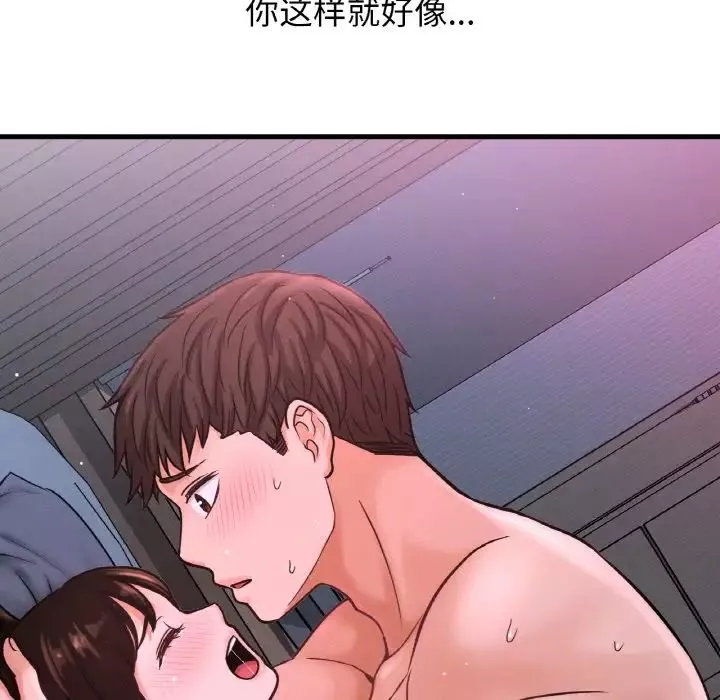 我的女王-第16话 - 图片 48