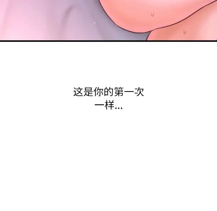 我的女王第16話