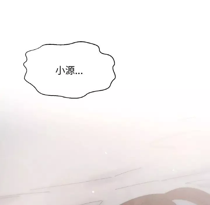 我的女王-第16话 - 图片 53
