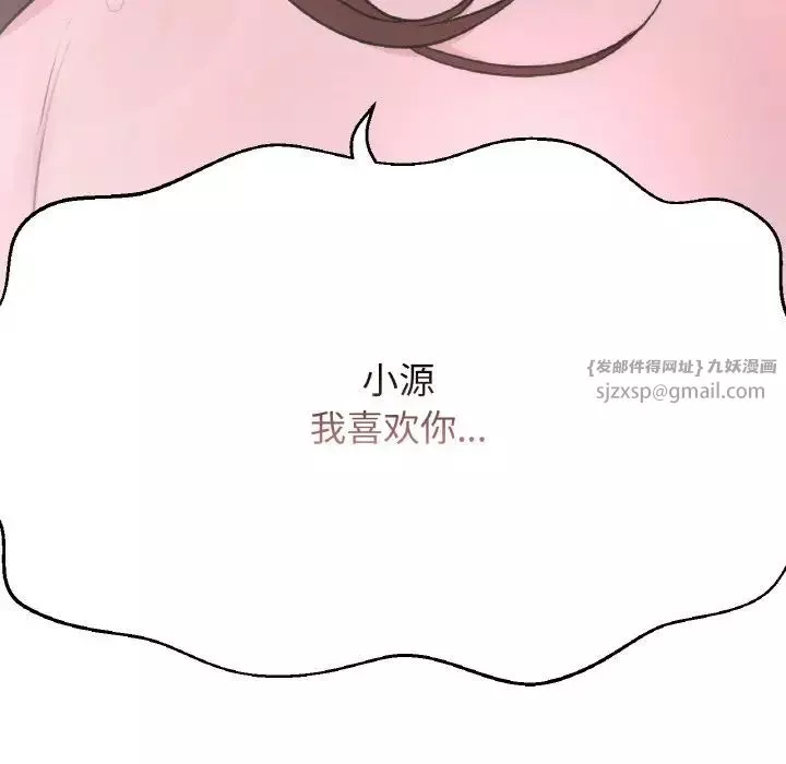 我的女王第16話