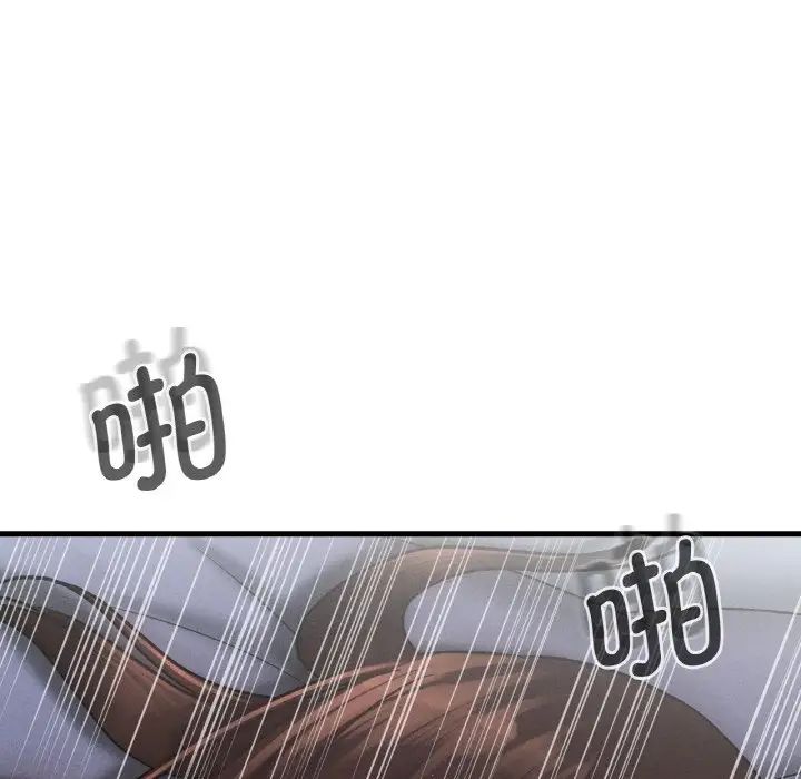 我的女王第16话