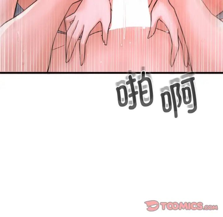 我的女王第16话