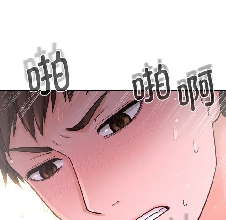 我的女王第16话