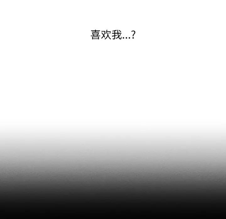 我的女王第16話