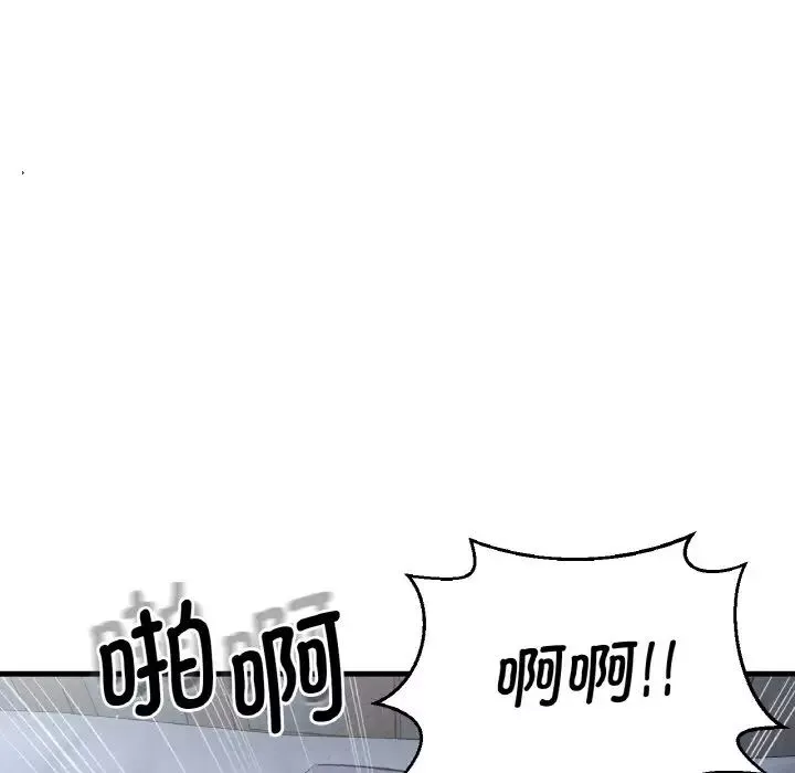 我的女王-第16话 - 图片 78