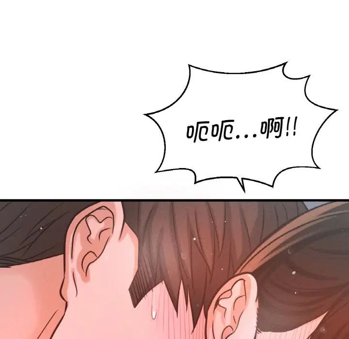 我的女王第16话