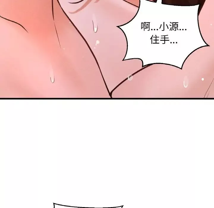 我的女王-第16话 - 图片 83