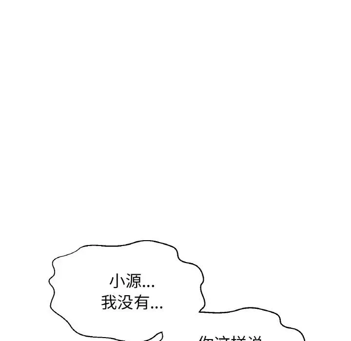 我的女王-第16话 - 图片 94