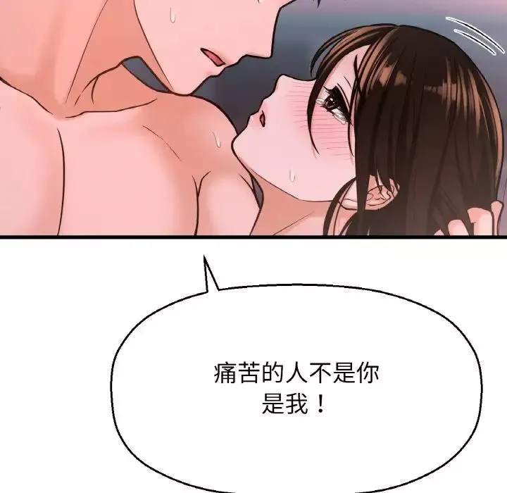 我的女王第16話