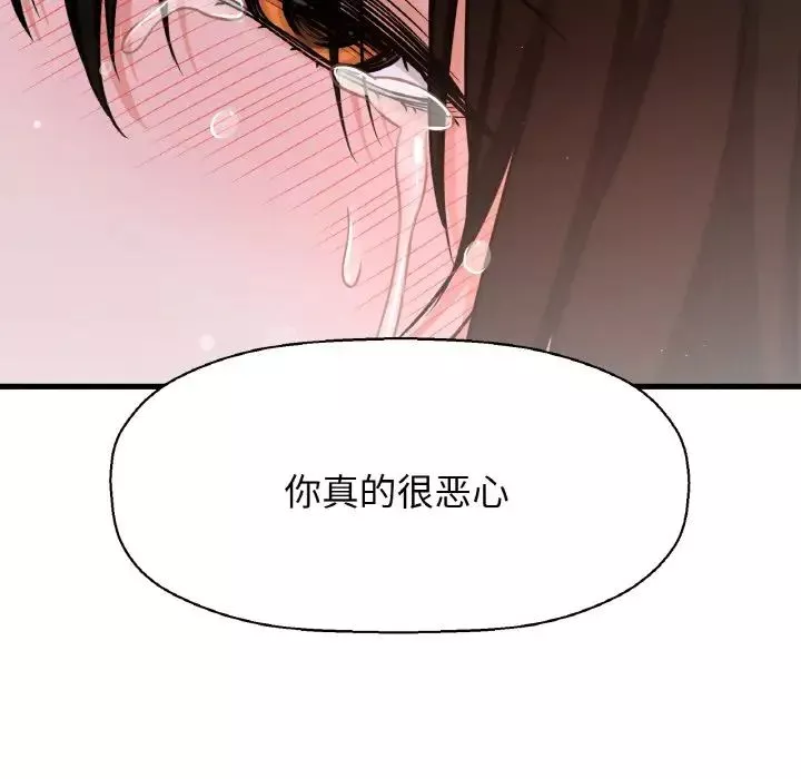 我的女王-第16话 - 图片 101