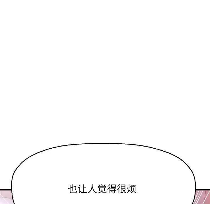 我的女王-第16话 - 图片 102