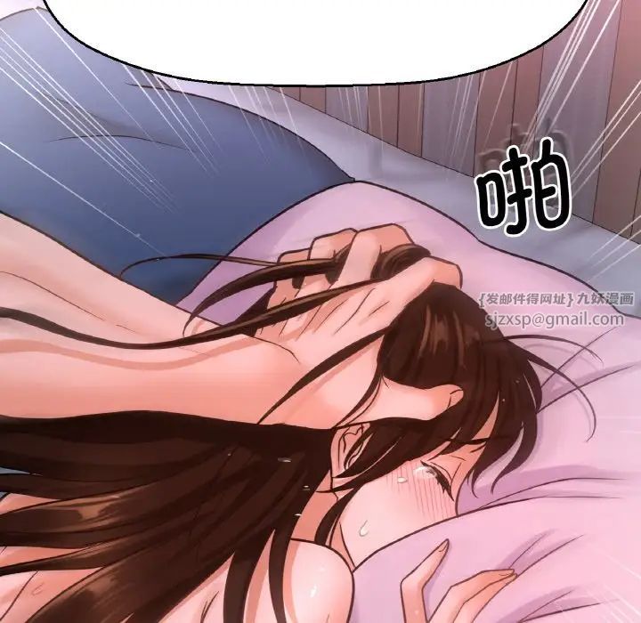 我的女王第16话