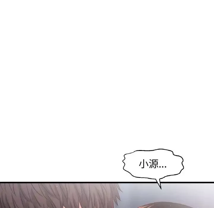 我的女王第16話