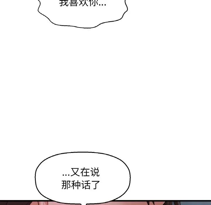 我的女王第16话