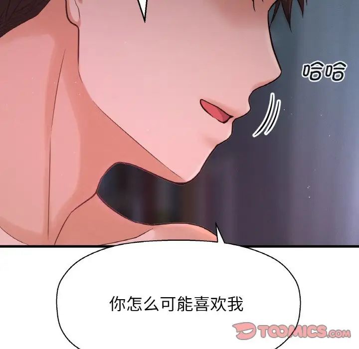 我的女王第16话