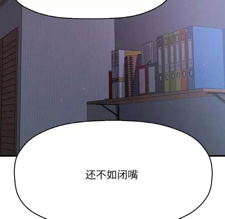 我的女王-第16话 - 图片 126