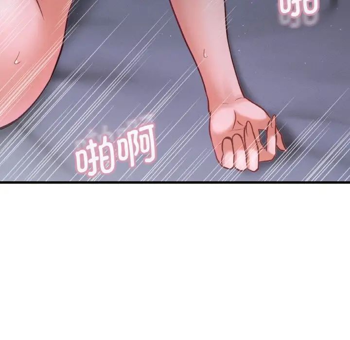 我的女王第16话