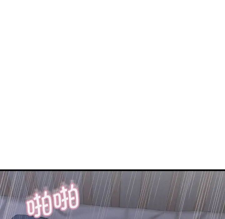 我的女王第16话