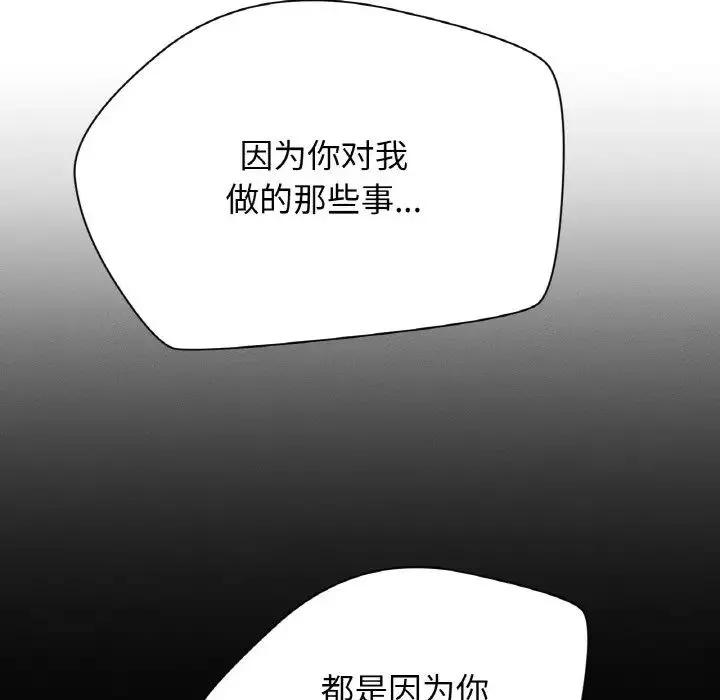 我的女王-第16话 - 图片 143