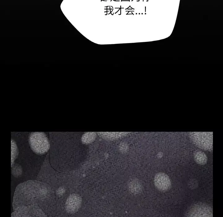 我的女王第16話