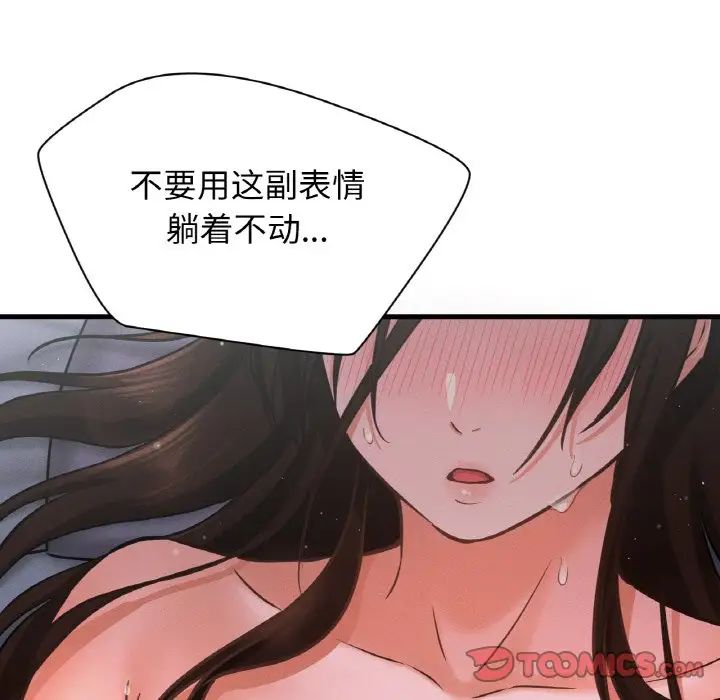 我的女王第16话