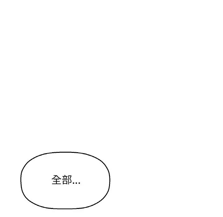 我的女王第16话