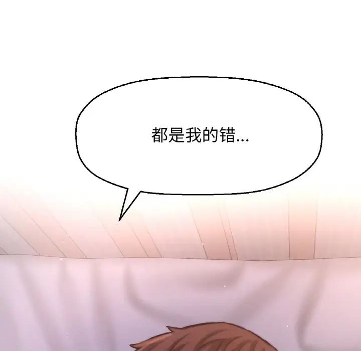 我的女王第16话