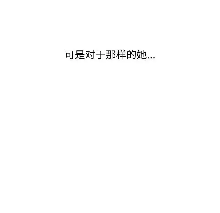 我的女王-第16话 - 图片 205
