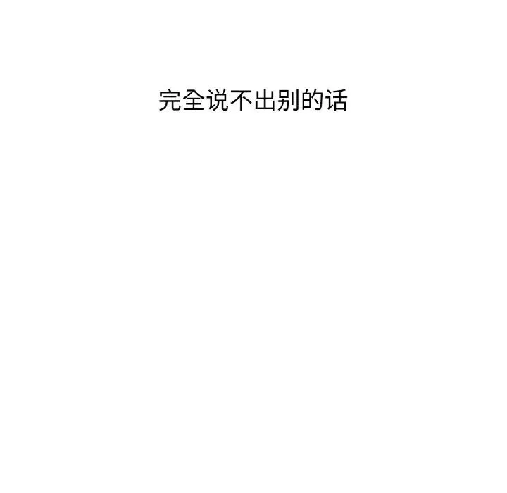 我的女王-第16话 - 图片 208