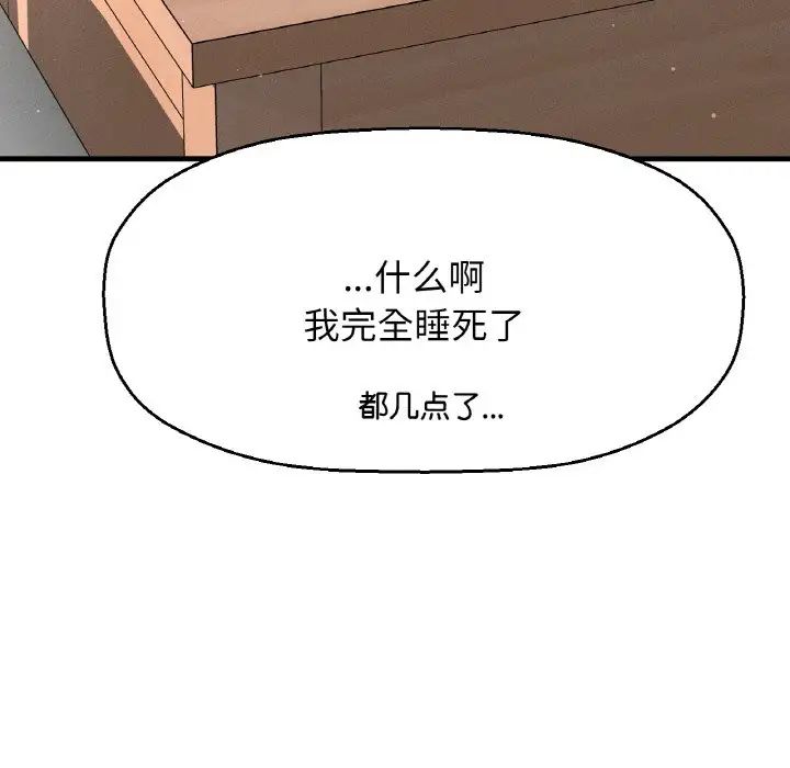 我的女王第17话