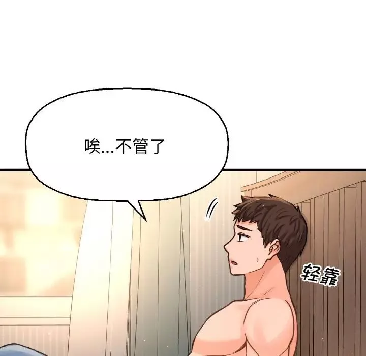 我的女王-第17话 - 图片 20