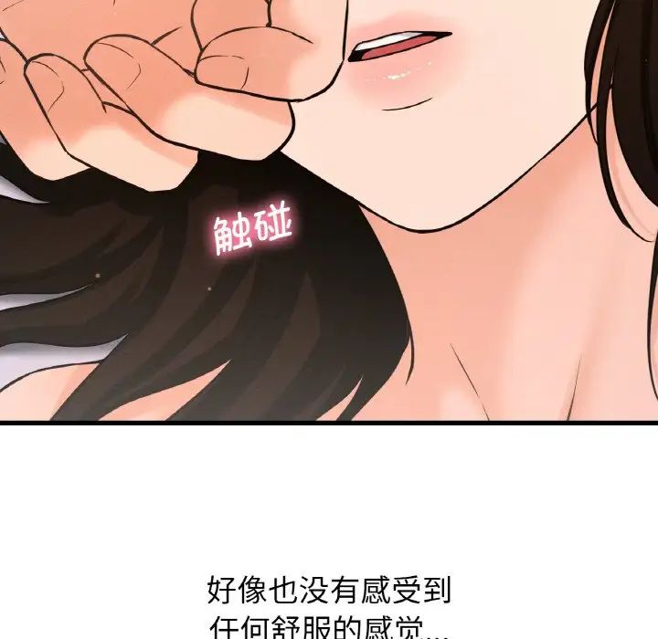 我的女王第17话