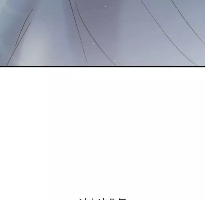 我的女王第17話