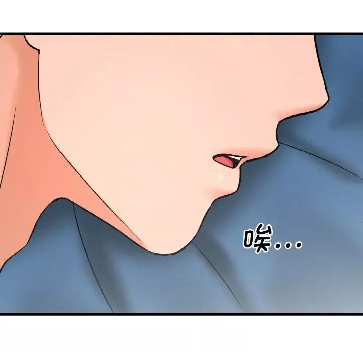 我的女王-第17话 - 图片 58