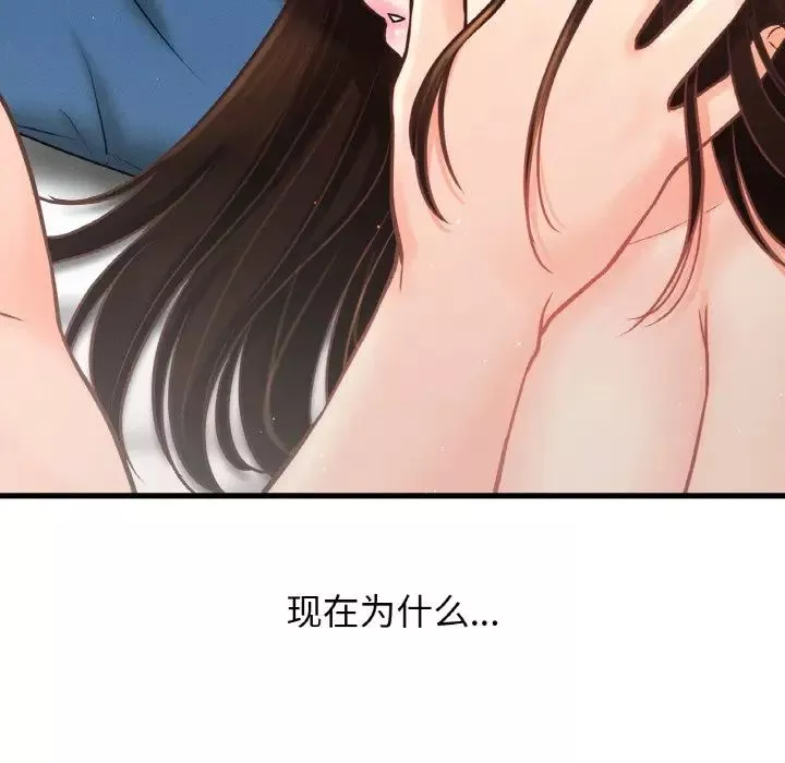 我的女王第17話