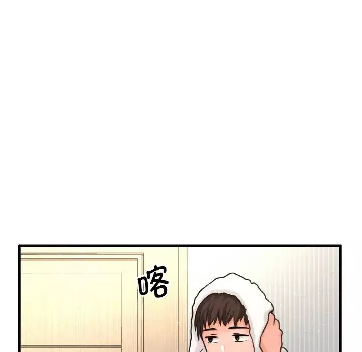 我的女王-第17话 - 图片 70