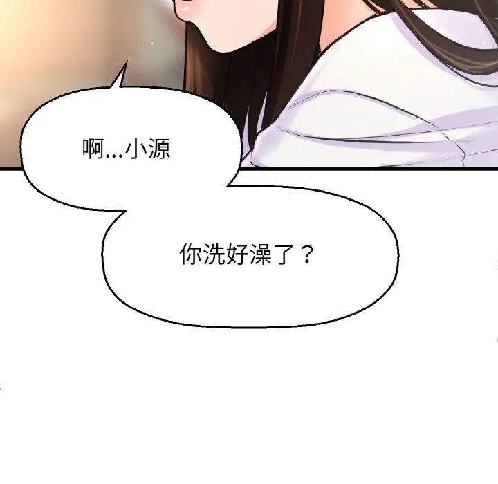 我的女王第17话
