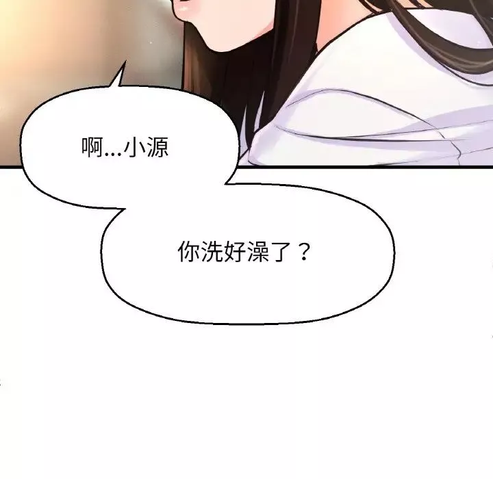 我的女王第17話