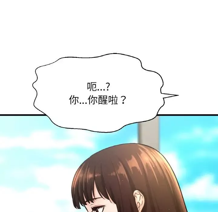 我的女王-第17话 - 图片 74