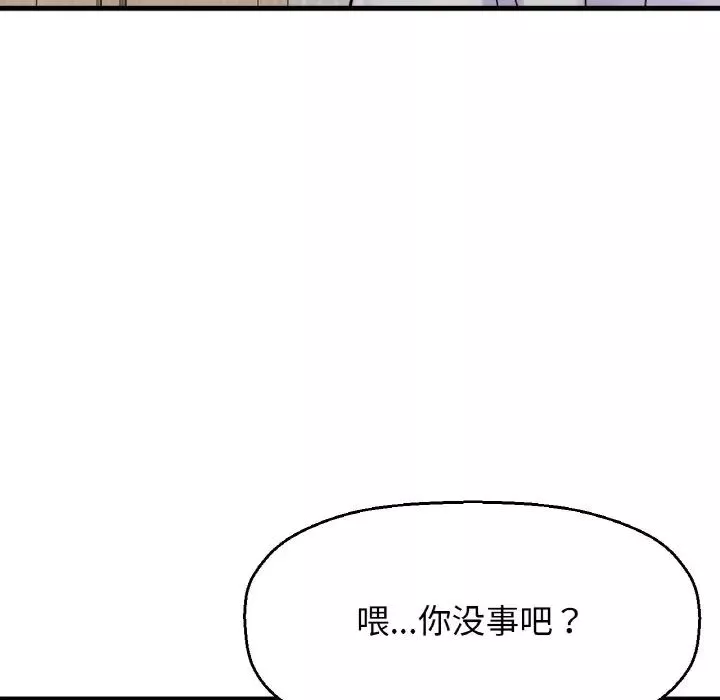 我的女王-第17话 - 图片 84